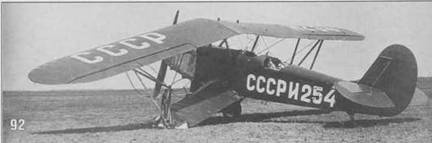 Самолеты-разведчики Р-5 и P-Z Самолеты-разведчики Р-5 и P-Z