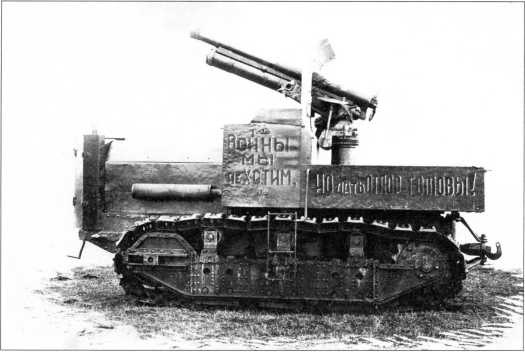 Артиллерийский тягач "Коминтерн". На службе у бога войны Артиллерийский тягач "Коминтерн". На службе у бога войны