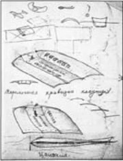 Экспериментальные самолёты России. 1912-1941 гг. Экспериментальные самолёты России. 1912-1941 гг.