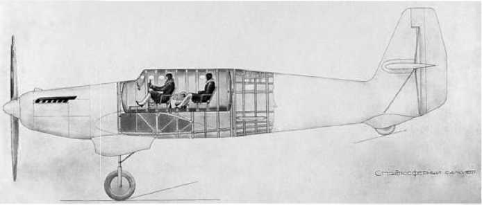 Экспериментальные самолёты России. 1912-1941 гг. Экспериментальные самолёты России. 1912-1941 гг.