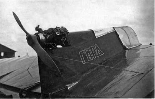 Экспериментальные самолёты России. 1912-1941 гг. Экспериментальные самолёты России. 1912-1941 гг.