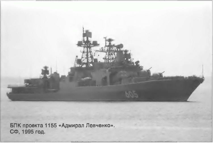 Расходный материал флота. Миноносцы СССР и России Расходный материал флота. Миноносцы СССР и России