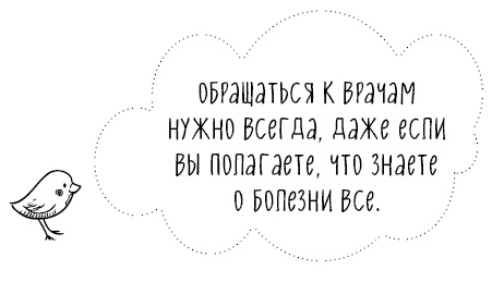 Книга от простуды. Первый помощник родителей здорового малыша Книга от простуды. Первый помощник родителей здорового малыша