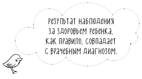Книга от простуды. Первый помощник родителей здорового малыша Книга от простуды. Первый помощник родителей здорового малыша