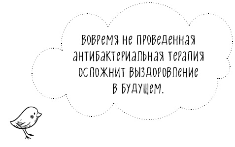 Книга от простуды. Первый помощник родителей здорового малыша Книга от простуды. Первый помощник родителей здорового малыша