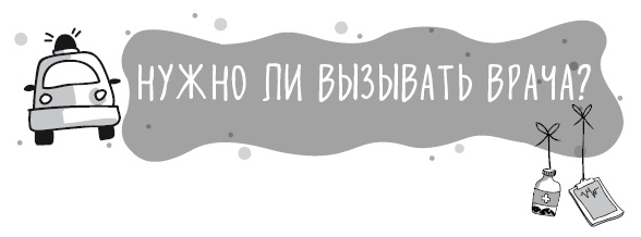 Книга от простуды. Первый помощник родителей здорового малыша Книга от простуды. Первый помощник родителей здорового малыша