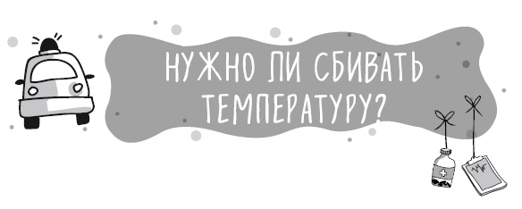 Книга от простуды. Первый помощник родителей здорового малыша Книга от простуды. Первый помощник родителей здорового малыша