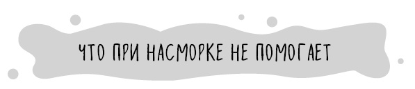 Книга от простуды. Первый помощник родителей здорового малыша Книга от простуды. Первый помощник родителей здорового малыша