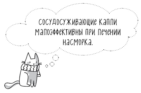 Книга от простуды. Первый помощник родителей здорового малыша Книга от простуды. Первый помощник родителей здорового малыша