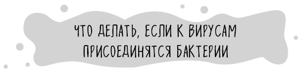 Книга от простуды. Первый помощник родителей здорового малыша Книга от простуды. Первый помощник родителей здорового малыша