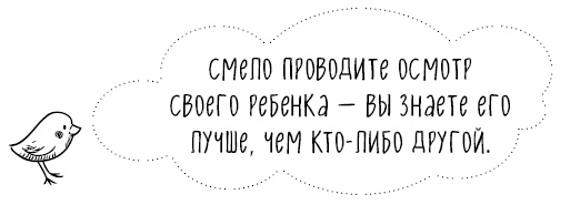 Книга от простуды. Первый помощник родителей здорового малыша Книга от простуды. Первый помощник родителей здорового малыша