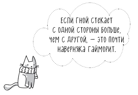 Книга от простуды. Первый помощник родителей здорового малыша Книга от простуды. Первый помощник родителей здорового малыша