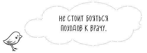 Книга от простуды. Первый помощник родителей здорового малыша Книга от простуды. Первый помощник родителей здорового малыша