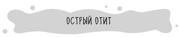 Книга от простуды. Первый помощник родителей здорового малыша Книга от простуды. Первый помощник родителей здорового малыша
