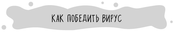 Книга от простуды. Первый помощник родителей здорового малыша Книга от простуды. Первый помощник родителей здорового малыша