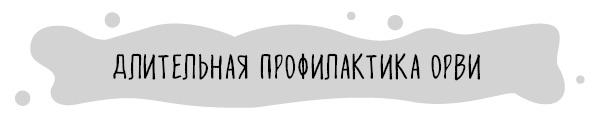 Книга от простуды. Первый помощник родителей здорового малыша Книга от простуды. Первый помощник родителей здорового малыша