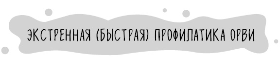 Книга от простуды. Первый помощник родителей здорового малыша Книга от простуды. Первый помощник родителей здорового малыша
