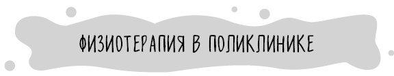 Книга от простуды. Первый помощник родителей здорового малыша Книга от простуды. Первый помощник родителей здорового малыша