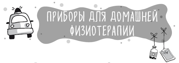 Книга от простуды. Первый помощник родителей здорового малыша Книга от простуды. Первый помощник родителей здорового малыша
