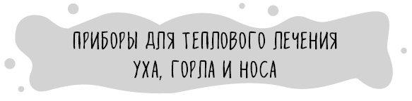 Книга от простуды. Первый помощник родителей здорового малыша Книга от простуды. Первый помощник родителей здорового малыша