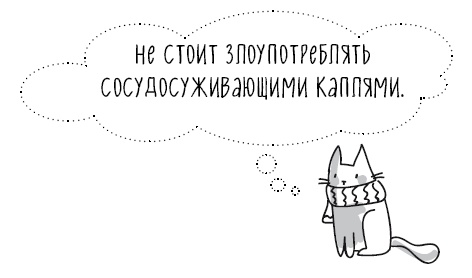 Книга от простуды. Первый помощник родителей здорового малыша Книга от простуды. Первый помощник родителей здорового малыша