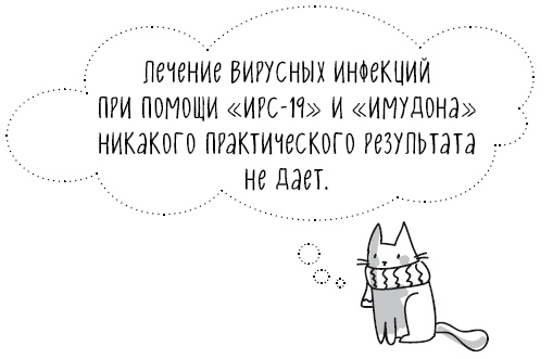 Книга от простуды. Первый помощник родителей здорового малыша Книга от простуды. Первый помощник родителей здорового малыша