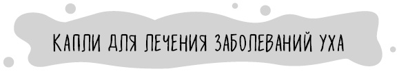 Книга от простуды. Первый помощник родителей здорового малыша Книга от простуды. Первый помощник родителей здорового малыша