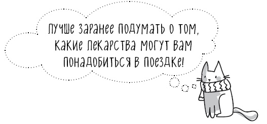 Книга от простуды. Первый помощник родителей здорового малыша Книга от простуды. Первый помощник родителей здорового малыша
