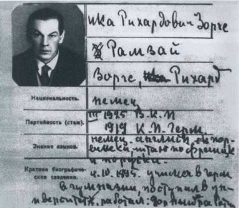 Рихард Зорге Рихард Зорге