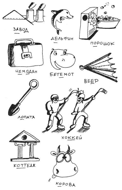 Самоучитель по развитию памяти (техника скоростного запоминания) Самоучитель по развитию памяти (техника скоростного запоминания)