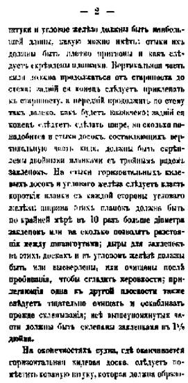 Первые русские броненосцы Первые русские броненосцы