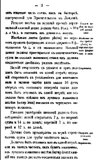 Первые русские броненосцы Первые русские броненосцы