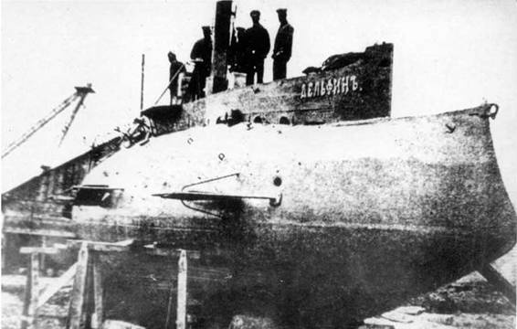 Первые русские подводные лодки. Часть I. Первые русские подводные лодки. Часть I.