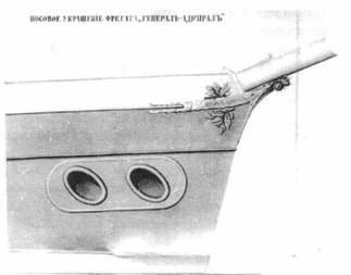Полуброненосные фрегаты «Генерал-Адмирал» и «Герцог Эдинбургский», 1869–1918 Полуброненосные фрегаты «Генерал-Адмирал» и «Герцог Эдинбургский», 1869–1918