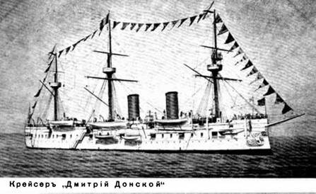 Полуброненосные фрегаты типа “Дмитрий Донской”. 1881-1905 гг. Полуброненосные фрегаты типа “Дмитрий Донской”. 1881-1905 гг.