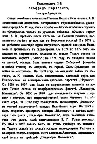 Полуброненосные фрегаты типа “Дмитрий Донской”. 1881-1905 гг. Полуброненосные фрегаты типа “Дмитрий Донской”. 1881-1905 гг.