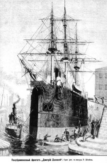 Полуброненосные фрегаты типа “Дмитрий Донской”. 1881-1905 гг. Полуброненосные фрегаты типа “Дмитрий Донской”. 1881-1905 гг.