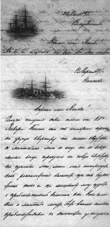 Полуброненосный фрегат “Память Азова” (1885-1925) Полуброненосный фрегат “Память Азова” (1885-1925)