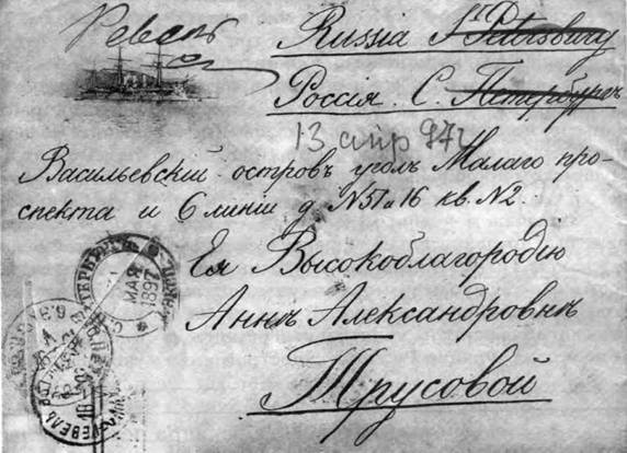 Полуброненосный фрегат “Память Азова” (1885-1925) Полуброненосный фрегат “Память Азова” (1885-1925)