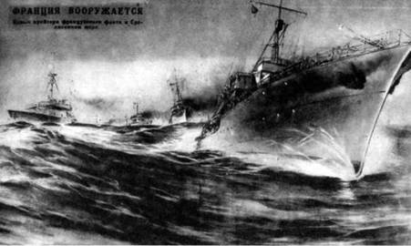Тяжелый крейсер “Алжир" (1930-1942) Тяжелый крейсер “Алжир" (1930-1942)