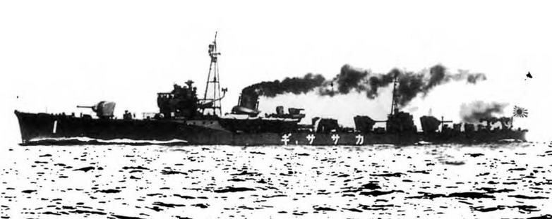 Эскадренные миноносцы и миноносцы Японии (1879-1945 гг.) Эскадренные миноносцы и миноносцы Японии (1879-1945 гг.)