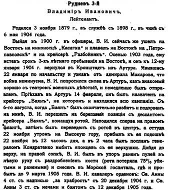 Эскадренные миноносцы типа “Касатка”(1898-1925) Эскадренные миноносцы типа “Касатка”(1898-1925)