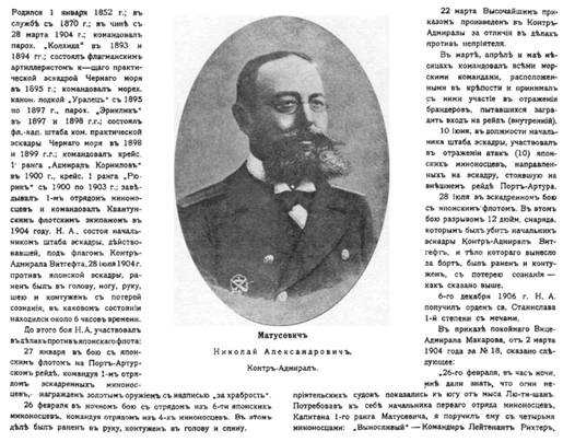 Эскадренные миноносцы типа Форель (1898-1925) Эскадренные миноносцы типа Форель (1898-1925)