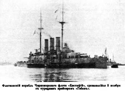 Линейные корабли типа “Иоанн Златоуст”. 1906-1919 гг. Линейные корабли типа “Иоанн Златоуст”. 1906-1919 гг.