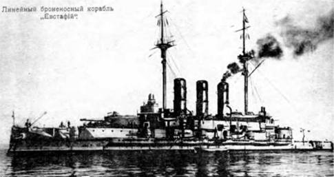 Линейные корабли типа “Иоанн Златоуст”. 1906-1919 гг. Линейные корабли типа “Иоанн Златоуст”. 1906-1919 гг.