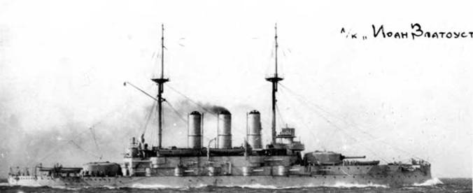 Линейные корабли типа “Иоанн Златоуст”. 1906-1919 гг. Линейные корабли типа “Иоанн Златоуст”. 1906-1919 гг.