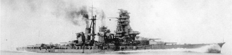 Линейные крейсера Японии. 1911-1945 гг. Линейные крейсера Японии. 1911-1945 гг.