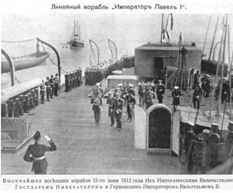 Линейный корабль "Император Павел I" (1906 – 1925) Линейный корабль "Император Павел I" (1906 – 1925)