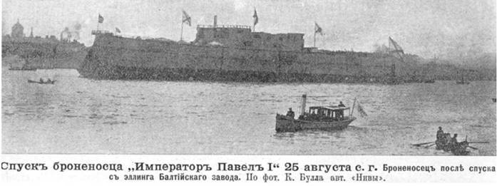 Линейный корабль "Император Павел I" (1906 – 1925) Линейный корабль "Император Павел I" (1906 – 1925)