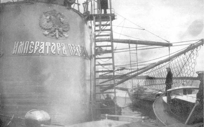 Линейный корабль "Император Павел I" (1906 – 1925) Линейный корабль "Император Павел I" (1906 – 1925)